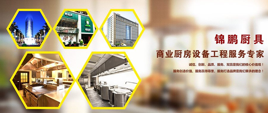 食堂廚房設備 食堂廚房設備